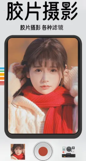 复古胶片相机2025下载安装 复古胶片相机2025下载安装