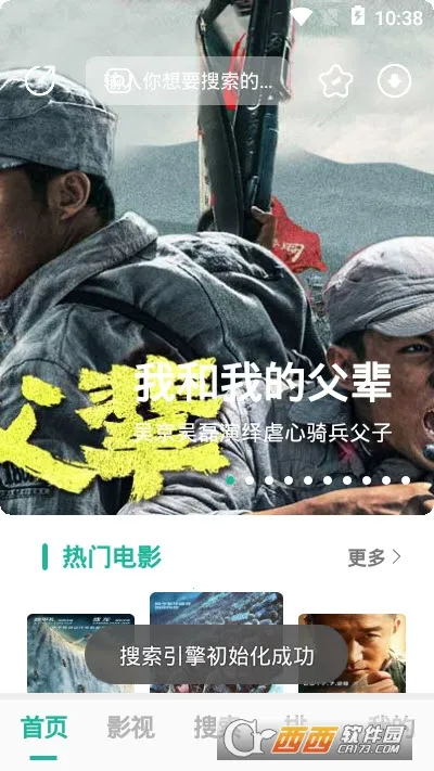 ԪӰ(ӰԴƽ̨)v1.0.2 ٷͼ