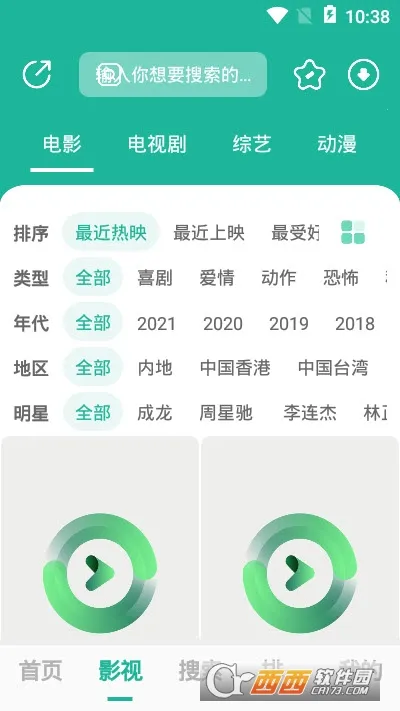 ԪӰ(ӰԴƽ̨)v1.0.2 ٷͼ