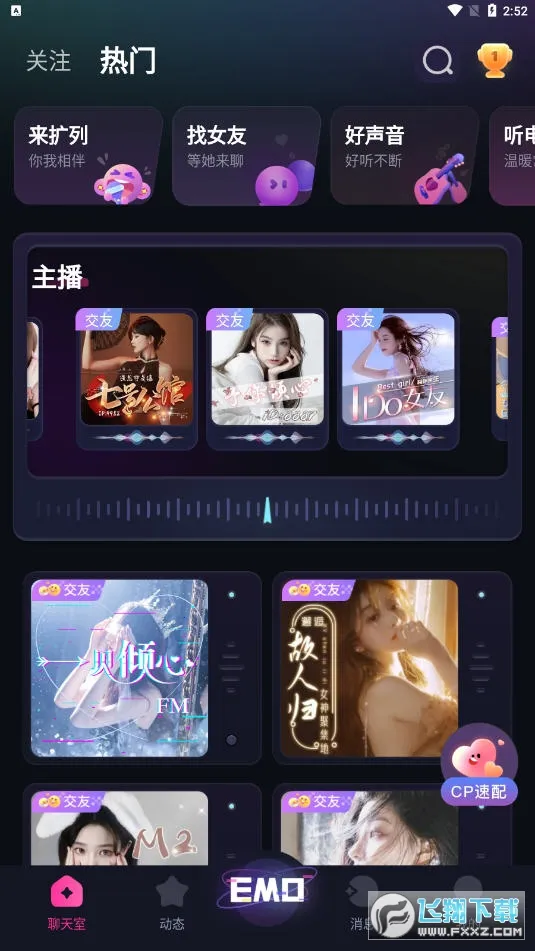 EMOɶ԰׿ֻv2.1.0 Ѱͼ