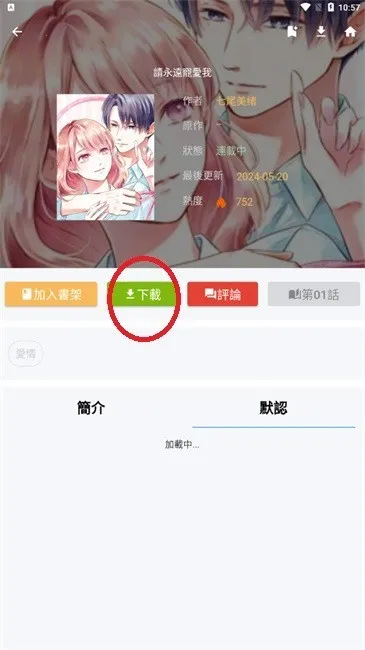 拷贝漫画繁体版 拷贝漫画繁体版