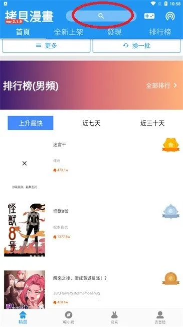 拷贝漫画繁体版 拷贝漫画繁体版
