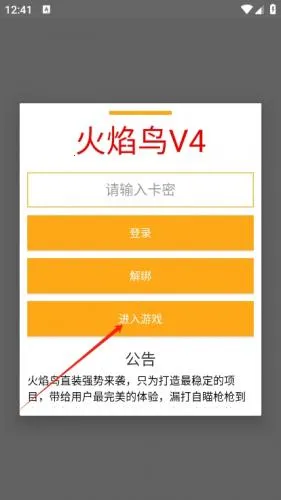 火焰鸟直装科技 火焰鸟直装科技