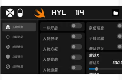 火焰鸟直装科技 火焰鸟直装科技