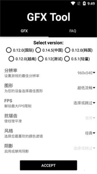 gfx工具箱超广角 gfx工具箱超广角