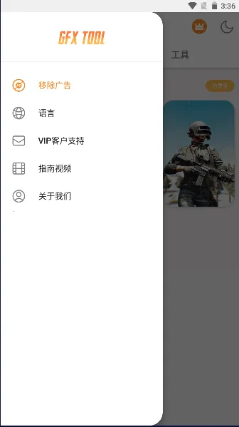 gfxPUBG120֡v136.6 ֻͼ