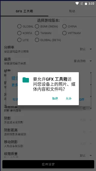 gfxPUBG120֡v136.6 ֻͼ