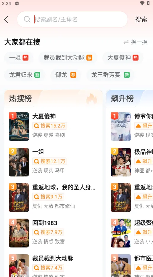 河马剧场短剧 河马剧场短剧