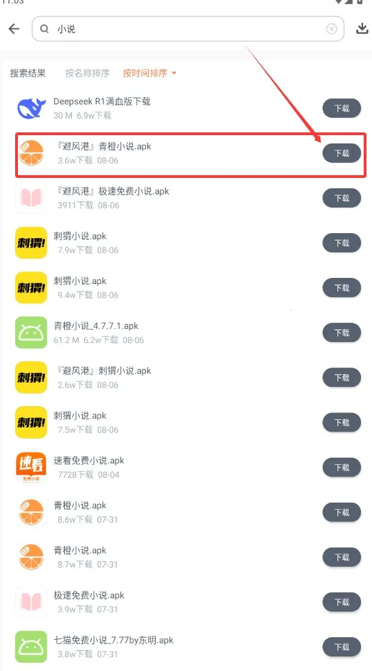 软件仓库最新版本 软件仓库最新版本