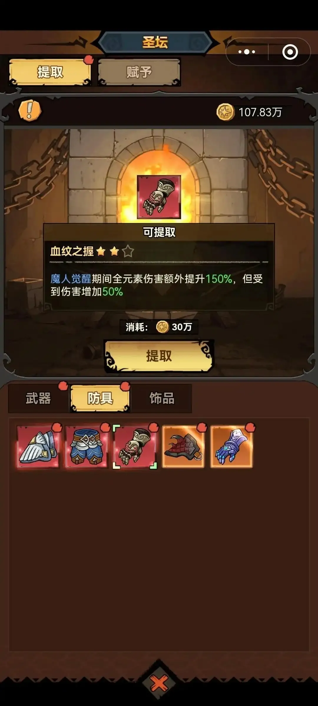 无尽探险队安卓版手机版 无尽探险队安卓版手机版