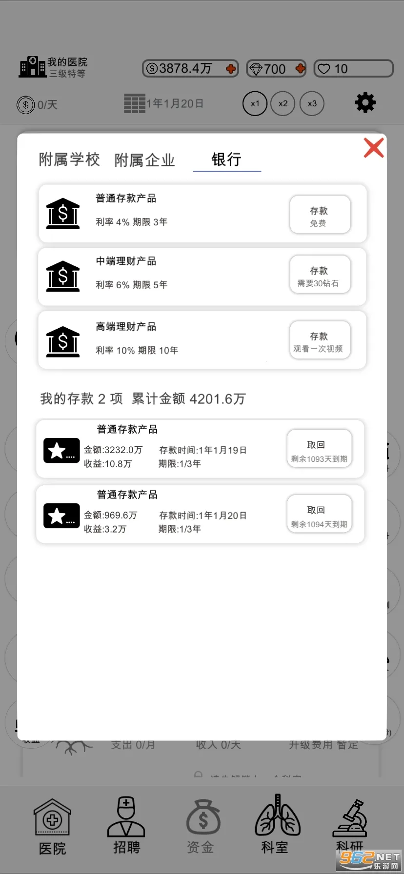 ҵҽԺ(ҽԺӪϷ)v2.1.7 ֻͼ