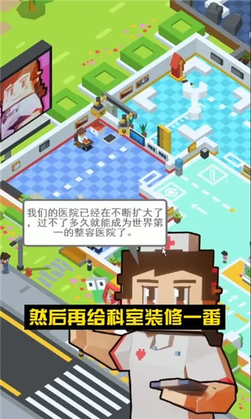 ҵҽԺ(ҽԺӪϷ)v2.1.7 ֻͼ