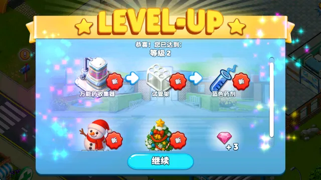 我的医院(医院经营游戏) 我的医院(医院经营游戏)