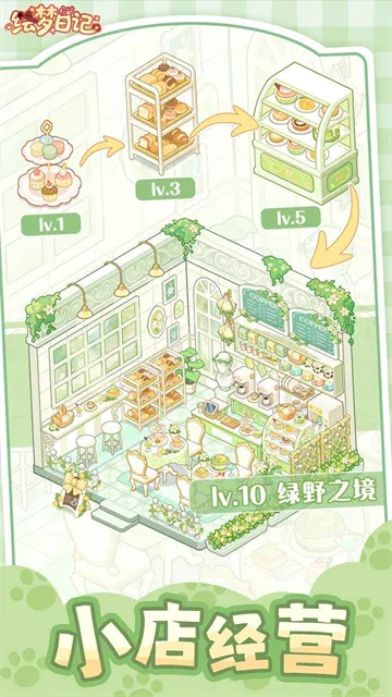 ռ(ӪװϷ)v1.0.7 ֻͼ