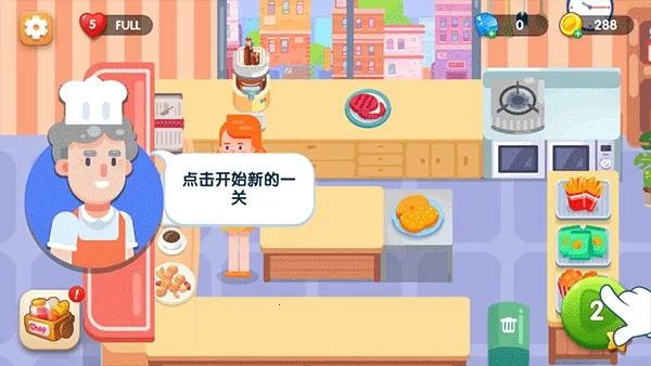 美味厨房(做饭模拟游戏) 美味厨房(做饭模拟游戏)