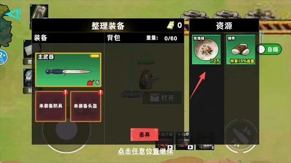 修勾逃生巨人危机2025下载安装 修勾逃生巨人危机2025下载安装