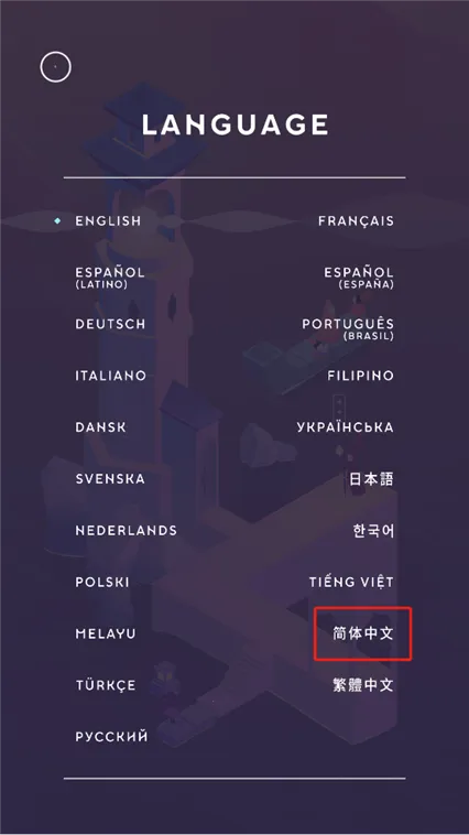 纪念碑谷3安卓版手机版 纪念碑谷3安卓版手机版