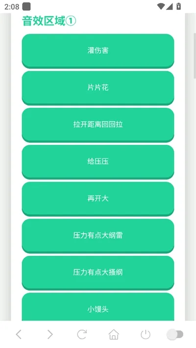 鸽子神语音盒最新手机版 鸽子神语音盒最新手机版
