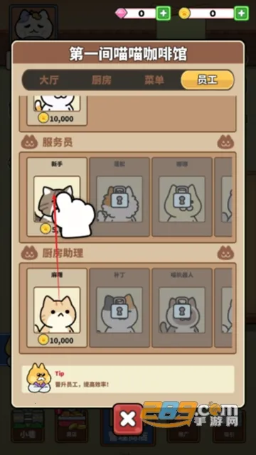 猫巷餐厅2025下载安装 猫巷餐厅2025下载安装