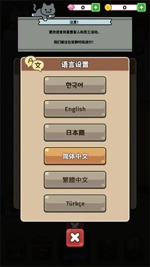 猫巷餐厅2025下载安装 猫巷餐厅2025下载安装