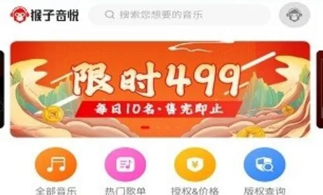 猴子音悦(音乐下载软件) 猴子音悦(音乐下载软件)