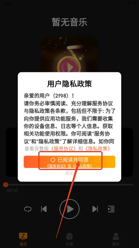 多多音乐播放器2025官方正版 多多音乐播放器2025官方正版