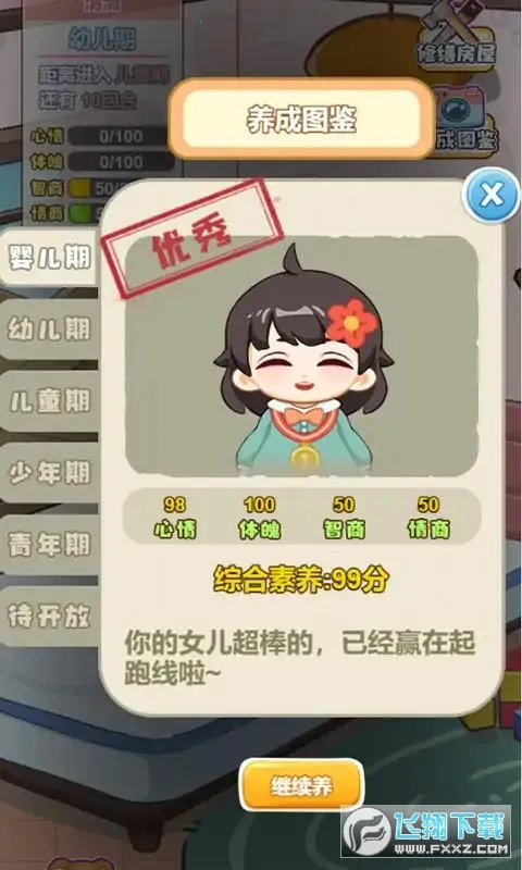 ҵռ2025ٷ°汾v1.0 ٷͼ