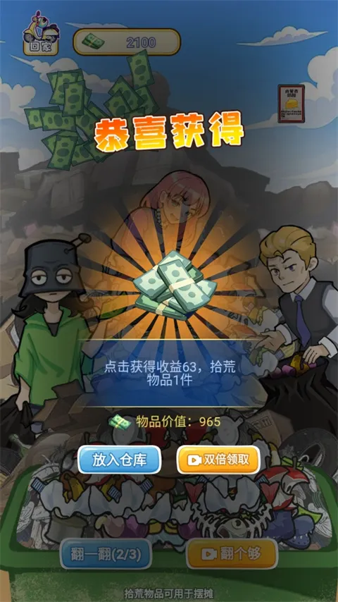 我的养家日记2025官方最新版本 我的养家日记2025官方最新版本