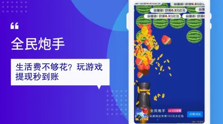 全民炮手2025下载安装 全民炮手2025下载安装