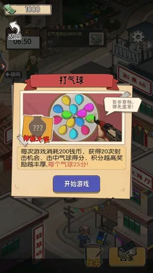 记忆中的庙会安卓版手机版 记忆中的庙会安卓版手机版