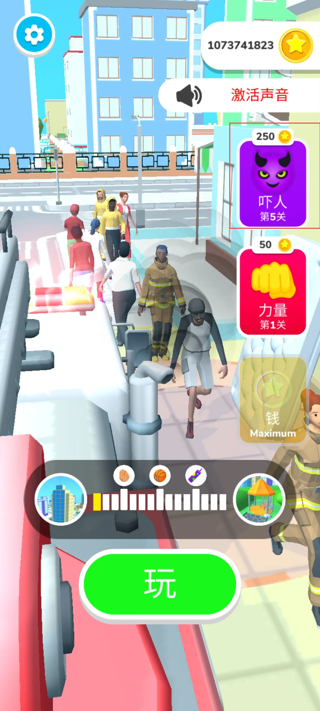 恶作剧之神安卓版手机版 恶作剧之神安卓版手机版