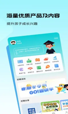 勃学超市(学习教育软件) 勃学超市(学习教育软件)
