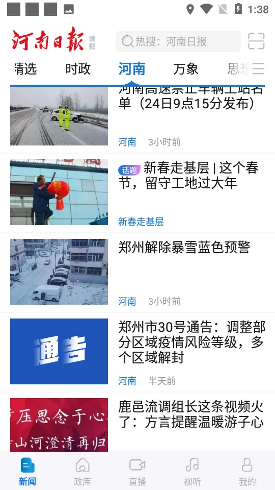 ձ(Ѷƽ̨)v6.6.2 ׿ͼ