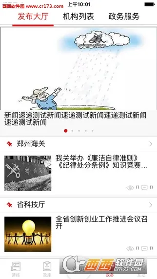 ձ(Ѷƽ̨)v6.6.2 ׿ͼ