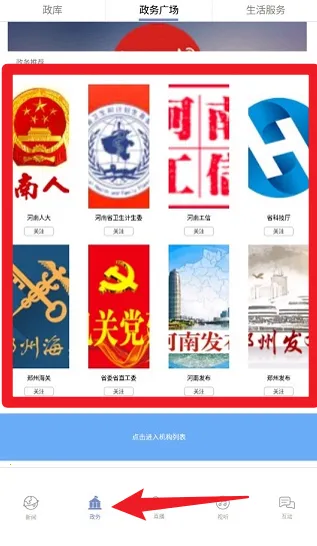 河南日报(新闻资讯平台) 河南日报(新闻资讯平台)