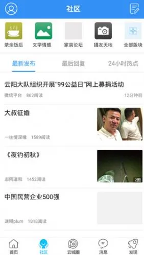 云阳人家2025最新版本 云阳人家2025最新版本