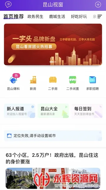 ɽӴ2025ٷ°汾v1.3.13 ٷͼ