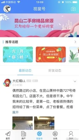 ɽӴ2025ٷ°汾v1.3.13 ٷͼ