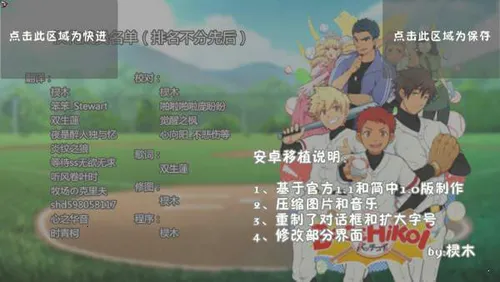 bacchikoisc(Ϸ)v1.8 ֻͼ