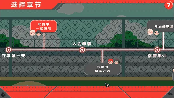 bacchikoisc(Ϸ)v1.8 ֻͼ