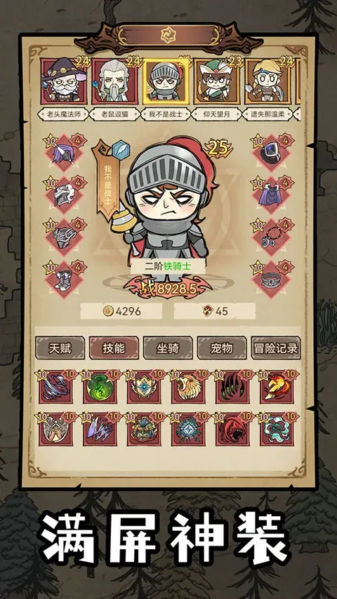 勇者深渊最新手机版 勇者深渊最新手机版