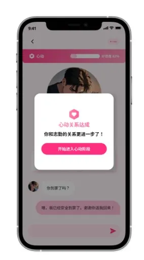 loveydovey(AI虚拟聊天软件) loveydovey(AI虚拟聊天软件)