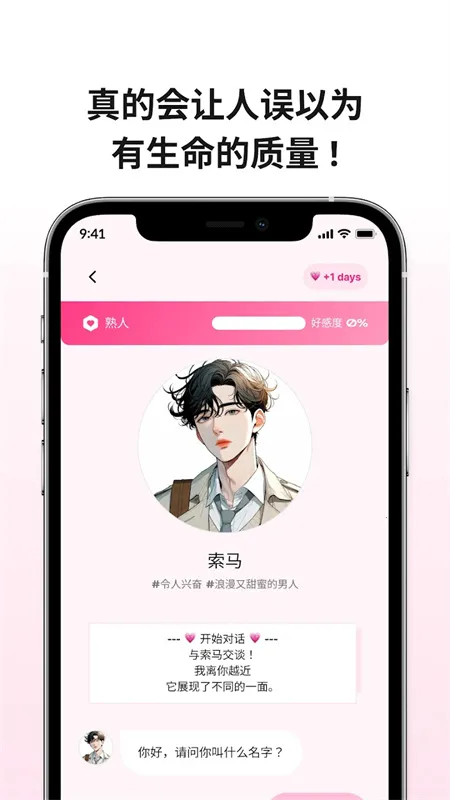loveydovey(AI)v1.1.10 Ѱͼ