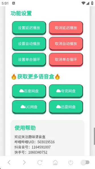 ݷ2025ذװv1.02 ٷͼ