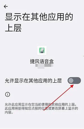 捷风语音盒2025下载安装 捷风语音盒2025下载安装