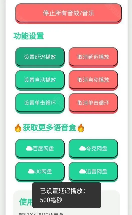 捷风语音盒2025下载安装 捷风语音盒2025下载安装