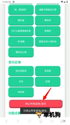 高松灯语音盒2025官方最新版本 高松灯语音盒2025官方最新版本