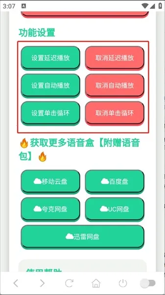 高松灯语音盒2025官方最新版本 高松灯语音盒2025官方最新版本