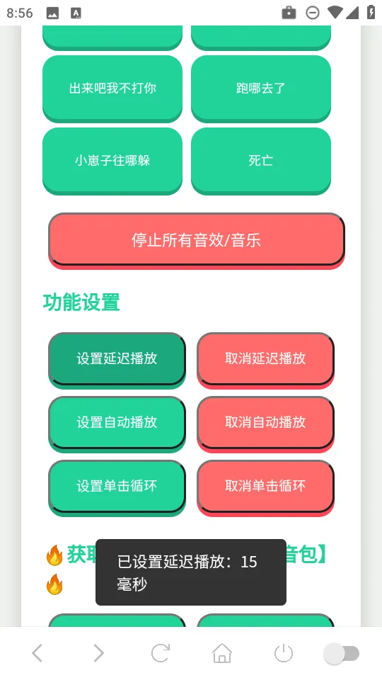 阿萨拉小兵语音盒最新手机版 阿萨拉小兵语音盒最新手机版