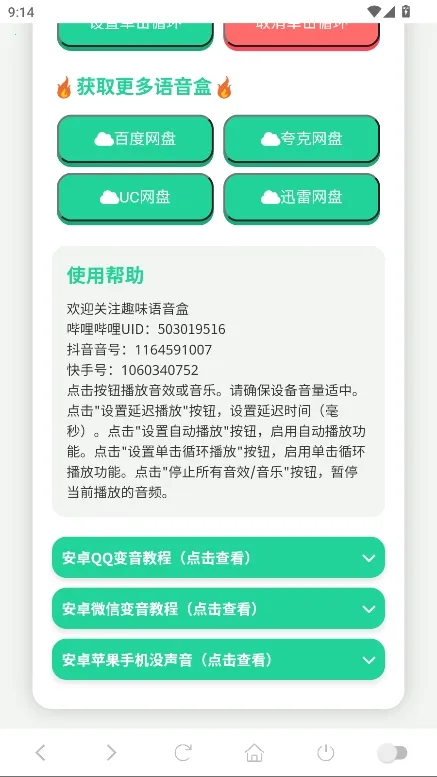 阿萨拉小兵语音盒最新手机版 阿萨拉小兵语音盒最新手机版